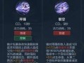 重塑无双霸业，掌控流光项羽（以献祭流项羽铭文出装攻略，打造不败神话）