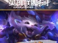 《掌握英雄联盟手游官网，轻松上分攻略》（打造最强阵容，登顶高端对局）