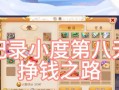 梦幻西游新回合手游攻略