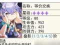 《全息游戏奶妈出装攻略手游》（全息游戏中打造强大的奶妈角色，出装攻略一网打尽！）
