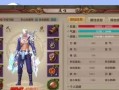天龙手游峨眉攻略