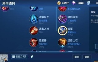 虞姬不祥征兆出装攻略最新（细数虞姬最强出装搭配，带你稳获胜利！）