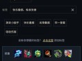 雷霆出装及铭文推荐攻略（打造输出暴击机器，让雷霆无往不利！）