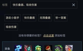 雷霆出装及铭文推荐攻略（打造输出暴击机器，让雷霆无往不利！）