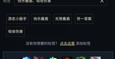 雷霆出装及铭文推荐攻略（打造输出暴击机器，让雷霆无往不利！）