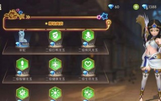 龙之谷2手游属性详解攻略（属性解析、加点技巧、装备选择，助你成为游戏顶尖玩家！）