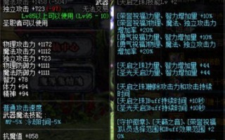 95元素爆破师夜语黑瞳武器选择指南（精选武器助力爆破师无敌战斗，快来看看吧！）