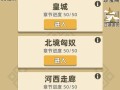 《我功夫特牛秘籍攻略》（打造无敌武学帝国，征服手游世界！）