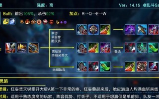 新版大乱斗出装攻略（掌握最佳装备，称霸大乱斗战场）