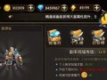 《攀登山口山，征服冒险之路》（体验山口山手游攻略，揭秘世界之巅的神秘面纱）