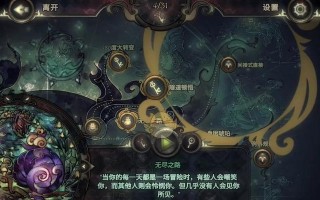 无尽之路攻略大全
