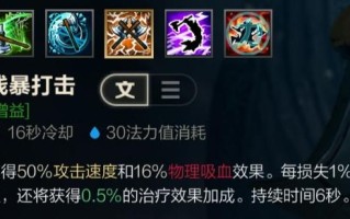 怒意龙神出装顺序攻略（压制敌人，统领战局，掌握关键攻击装备！）