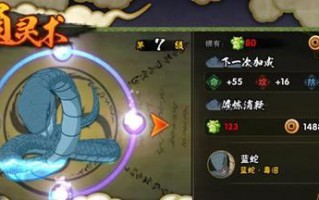 《火影忍者手游闪光任务攻略》（火影忍者手游中闪光任务的解锁条件、攻略技巧和奖励详解）