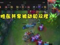 新赛季联盟克隆模式出装攻略（如何利用联盟克隆模式中的最新装备效果，构建强大的团队战斗力）