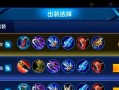 李信符文出装打野攻略（胜率提升不止！从符文到装备，教你玩转李信打野）