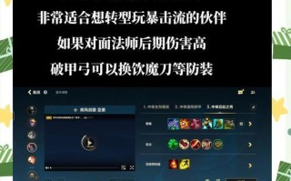 英雄联盟艺术家出装攻略（为你的英雄选择合适的装备，展现个性化的艺术风格）