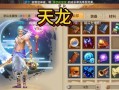 《全面攻略！新天龙八部手游完整版攻略指南》（最全面的攻略，带你成为真正的大侠！）