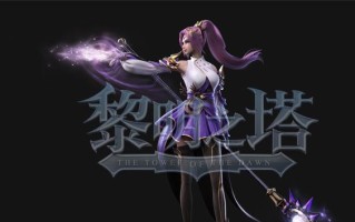 魔法师1.29攻略（掌握关键技巧，踏上魔法大陆的征程）