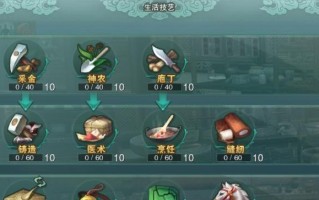 生活技能游戏攻略（游戏化学习为你带来快乐与进步）