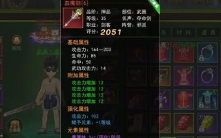 热血江湖手游灵气装备攻略（打造无敌武器，成就江湖霸主）