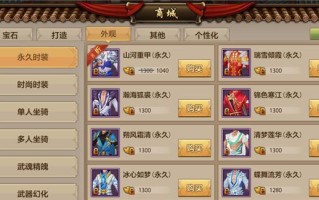 天龙八部手游大刀教学攻略（掌握大刀技巧，打造无敌战神）