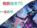 《掌握蜘蛛玩法的终极攻略》（学会蜘蛛玩法，成为游戏中的顶级玩家！）