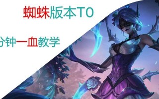 《掌握蜘蛛玩法的终极攻略》（学会蜘蛛玩法，成为游戏中的顶级玩家！）