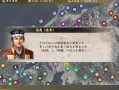 信长之野望8手游攻略（抢占关键领地，统一天下的成功策略！）