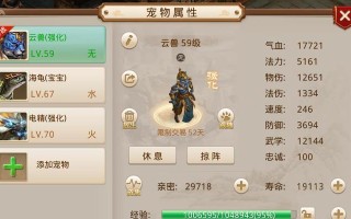 毛毛问道手游攻略（成就逆天修仙之旅，畅享毛毛问道手游的精彩世界）