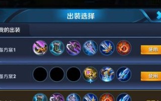 新手达摩铭文出装攻略（打造无敌前排，让新手也能称霸战场！）