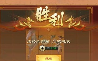 《征途2攻略手游全面解析》（征途2攻略、技巧、秘籍一网打尽）
