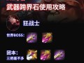 《DNF手游攻略大全》（完全攻略，助你成为游戏大神！）