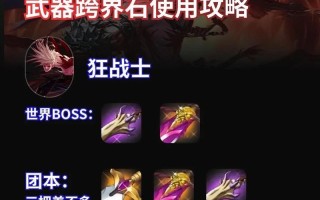 《DNF手游攻略大全》（完全攻略，助你成为游戏大神！）