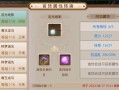 问道手游野外装备攻略