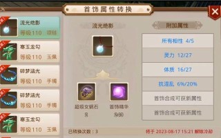 问道手游野外装备攻略