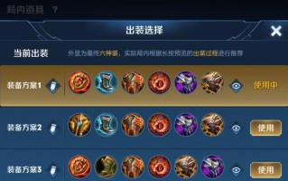 王者荣耀攻略大全（打造最强英雄，铭记胜利之路！）