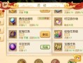 打造梦幻手游豪宅攻略（豪宅设计与布置，让你的游戏人生更梦幻）