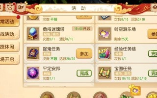 打造梦幻手游豪宅攻略（豪宅设计与布置，让你的游戏人生更梦幻）