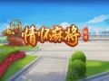 云南麻将手游攻略指南（打造麻将高手，赢取无敌荣耀）