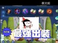 战斗鸡蔡文姬出装攻略（带你玩转最新版本的蔡文姬，轻松获得胜利！）