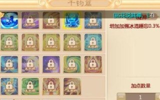 《玩转大话手游帮派攻略》（打造最强帮派，征战江湖！）