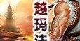 龙之谷手游新手攻略（提供详细攻略和技巧，让你快速上手，并在游戏中脱颖而出）