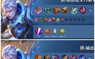 凯皇出装攻略（掌握装备选择的关键，征服战场！）
