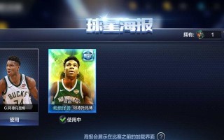 《NBA2K22》中的最强球员——利拉德的属性能力详解（了解D利拉德的实力，助你成为游戏中的巨星）