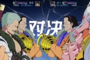 《燃烧意志路飞技能攻略》（开拓新世界的决心与力量）