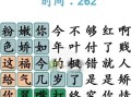 《汉字找茬王》40个错处改正攻略！（从头到尾解决游戏难关，让你轻松获胜）