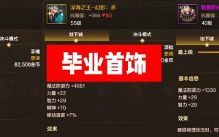 《平民剑魂出装攻略最新》（解锁平民剑魂玩法，助你轻松游戏升级！）