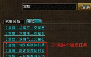 《寻仙攻略大揭秘》（游戏技巧、隐藏任务、装备获取，助你成为顶尖仙侠！）