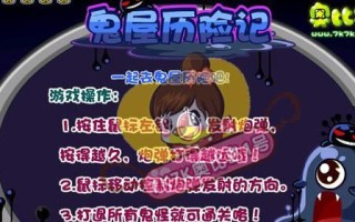 攻略王子计划34（突破极限、探索未知、追寻成长的关键）