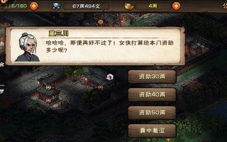 《烟雨江湖》伏羲刀法武学属性与出招详解